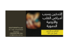 Picture of الشيشة تفاحتين