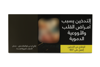 Picture of الشيشة تفاحتين